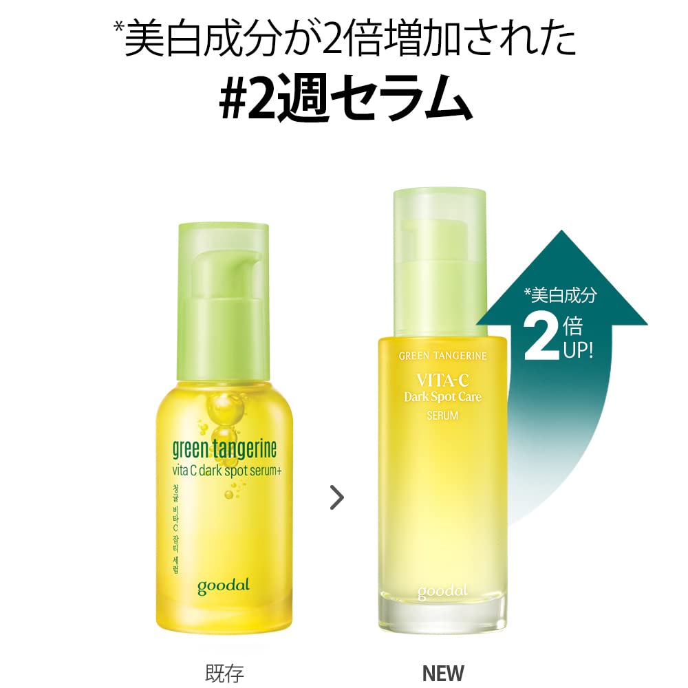Goodal Green Tangerine Vitamin C Serum for Sensitive Skin, Anti-Aging, Acne Scars, Fine Lines, Hyperpigmentation, and Dark Circles Treatment (40ml) goodal
