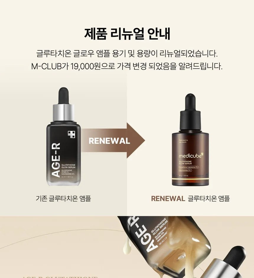 Medicube Glutathione Glow Serum - 30G medicube