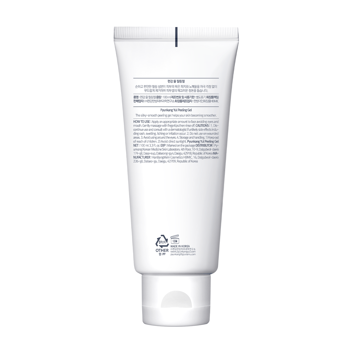 Pyunkang Yul Peeling Gel