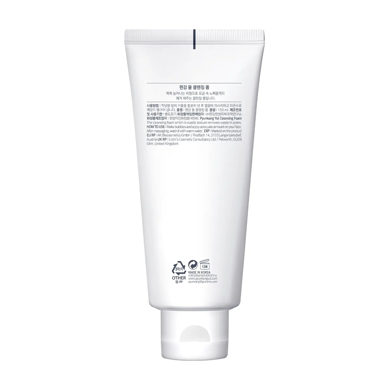 Pyunkang Yul Cleansing Foam Pyunkang Yul
