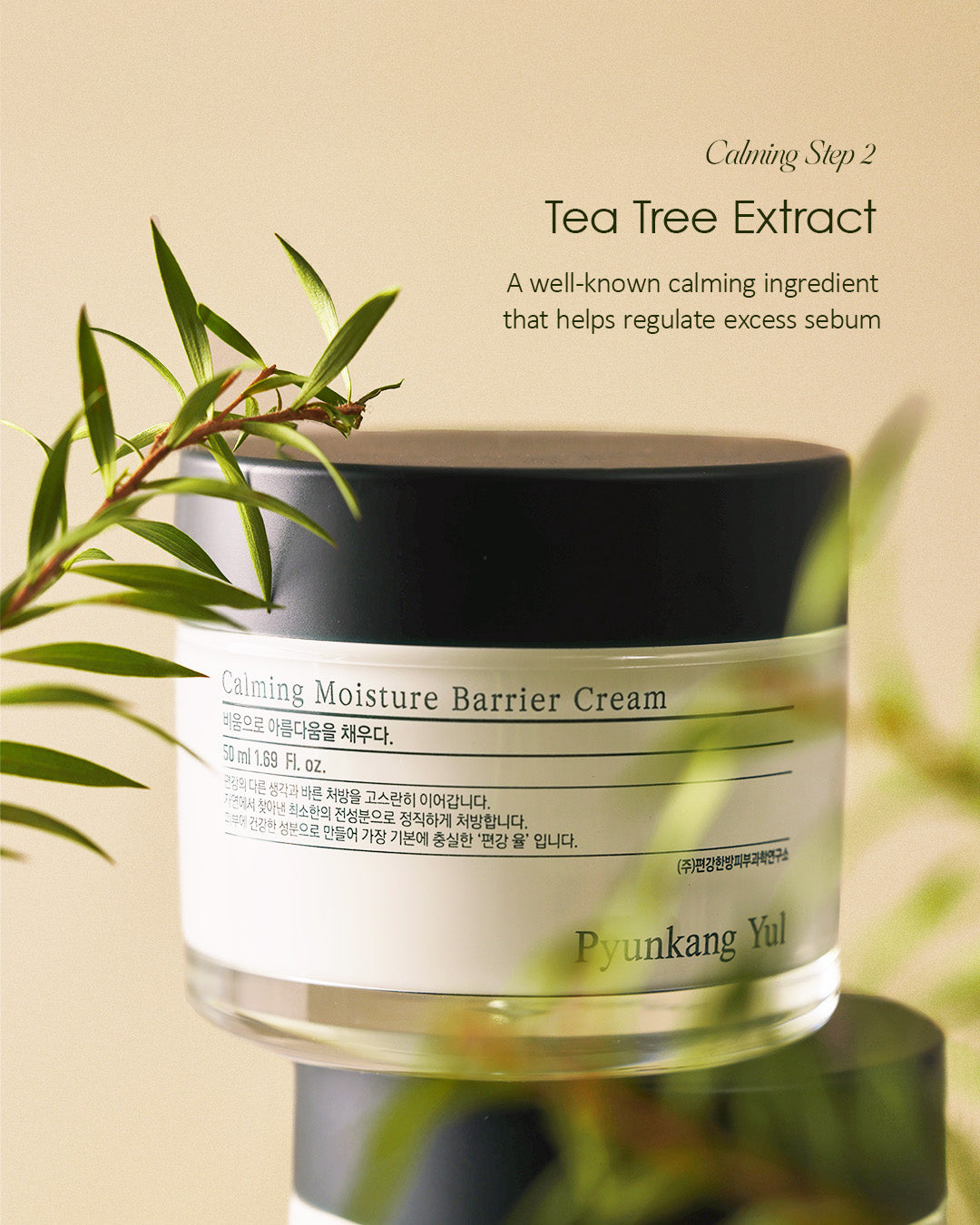 Pyunkang Yul Calming Moisture Barrier Cream