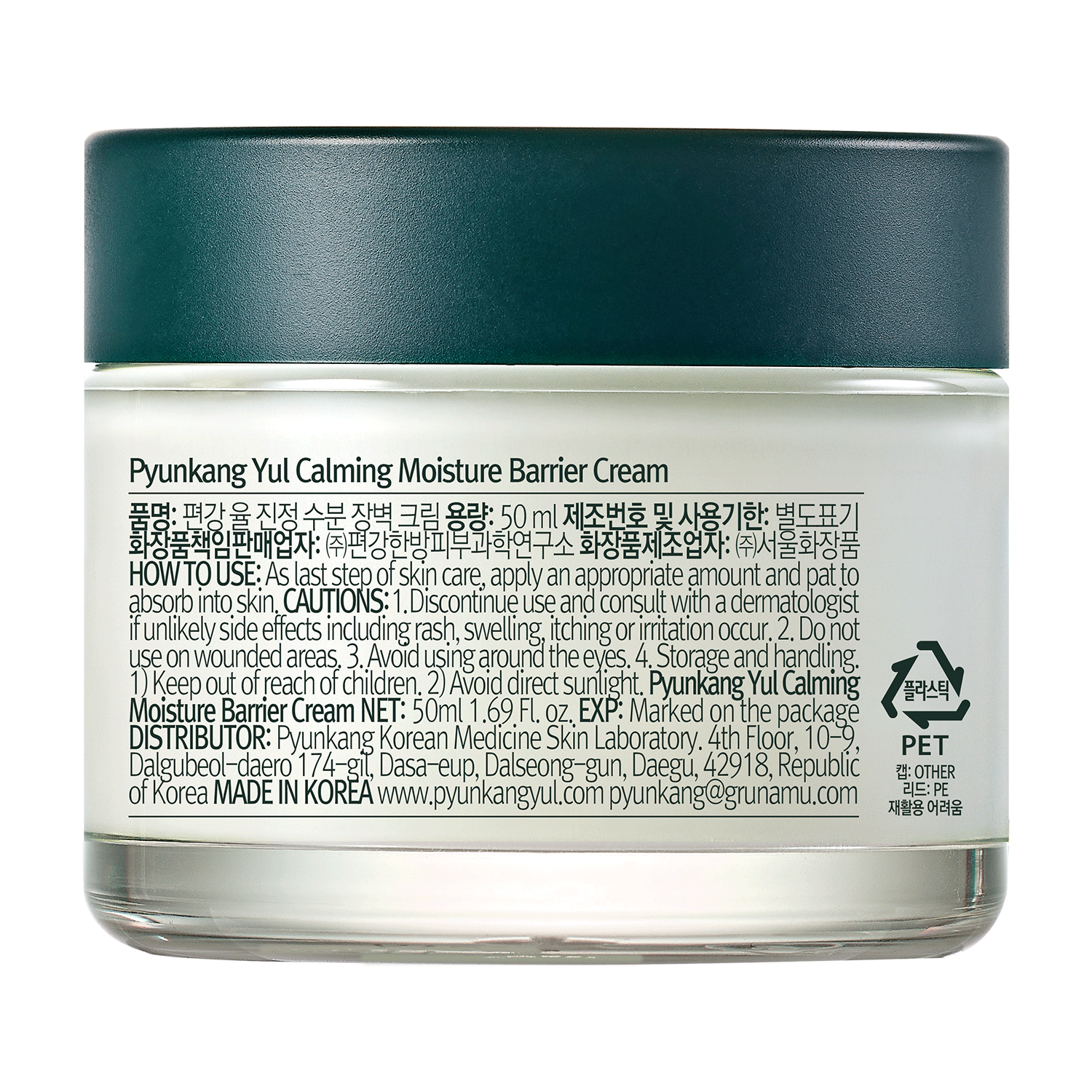Pyunkang Yul Calming Moisture Barrier Cream