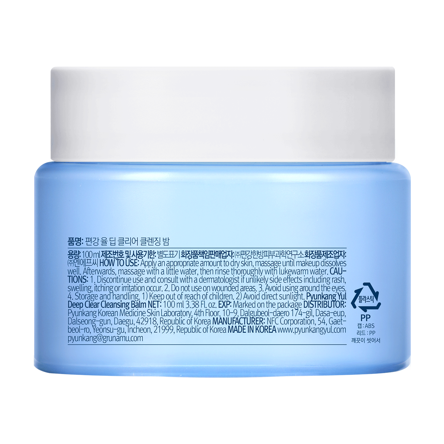Pyunkang Yul Deep Clear Cleansing Balm