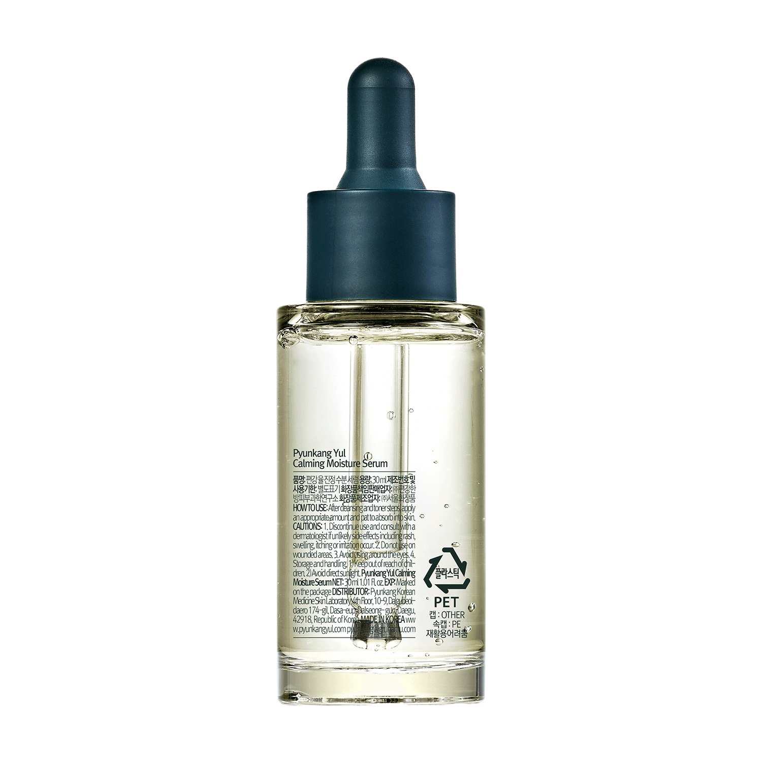 Pyunkang Yul Calming Moisture Serum