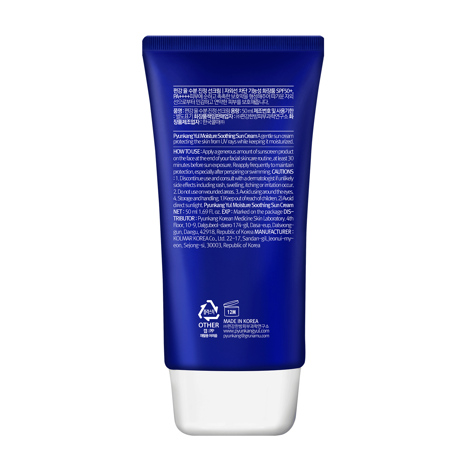 Pyunkang Yul Moisture Soothing Sun Cream