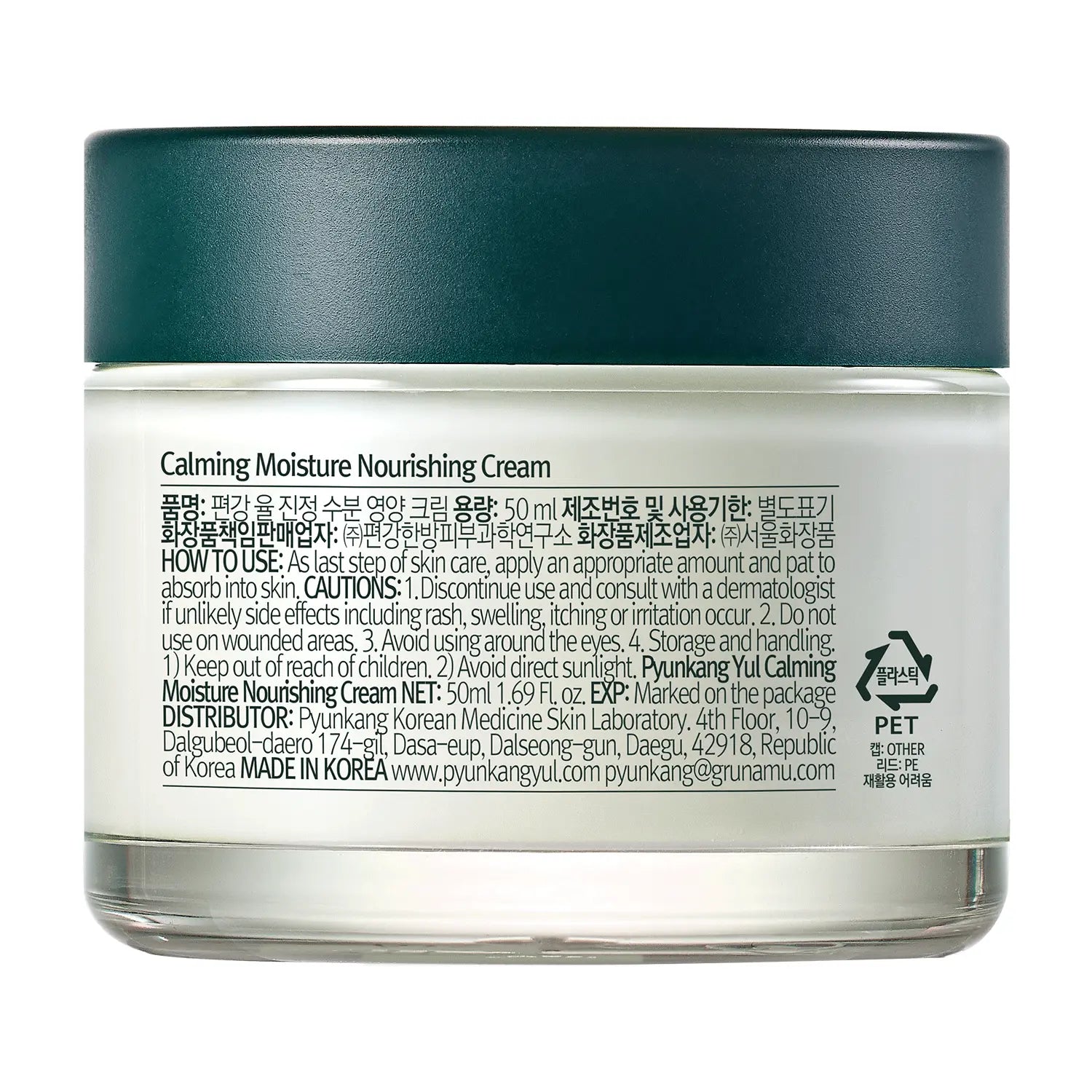 Pyunkang Yul Calming Moisture Nourishing Cream Pyunkang Yul