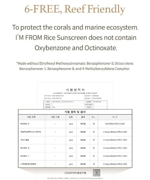 Im From Rice Sunscreen Pack Size 50Ml
