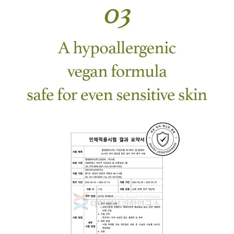 Im From Mugwort Gel Cleanser